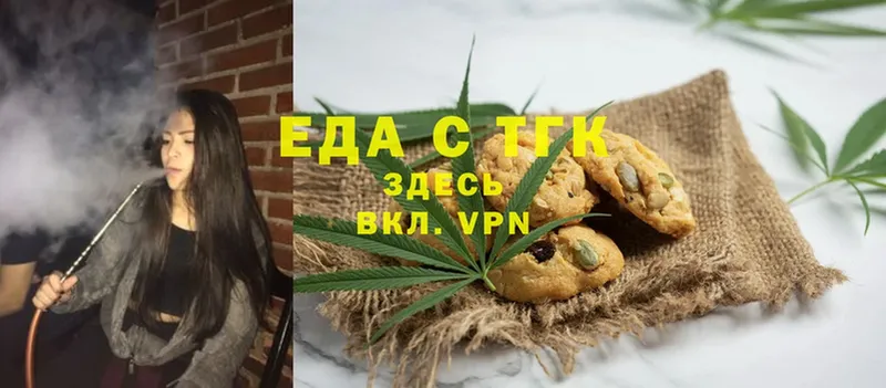 Еда ТГК марихуана Коммунар