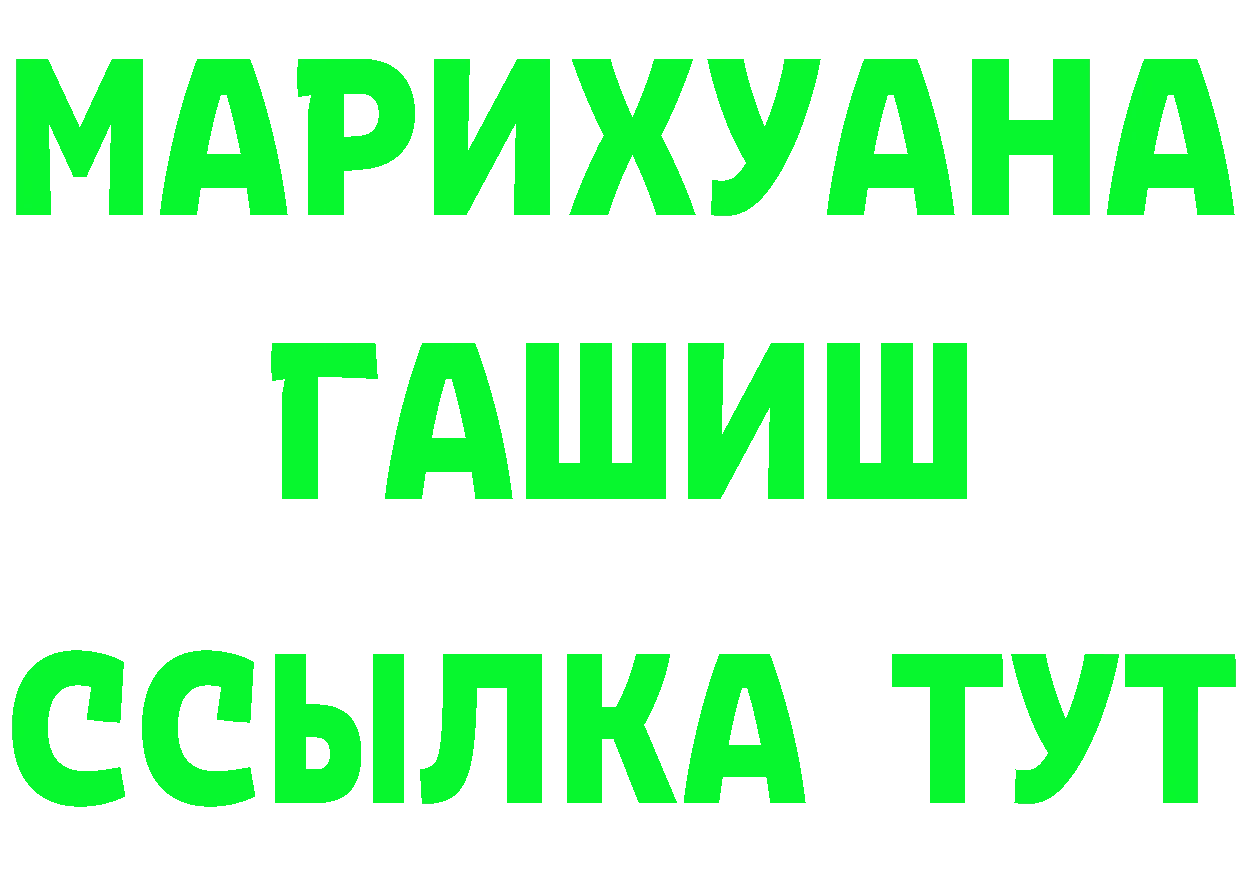 Бутират бутандиол tor площадка мега Коммунар